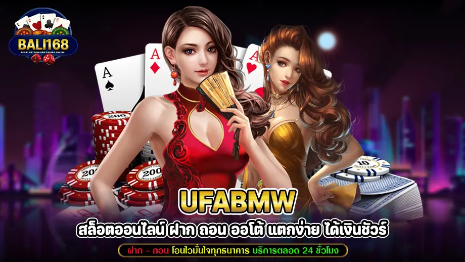 UFABMW