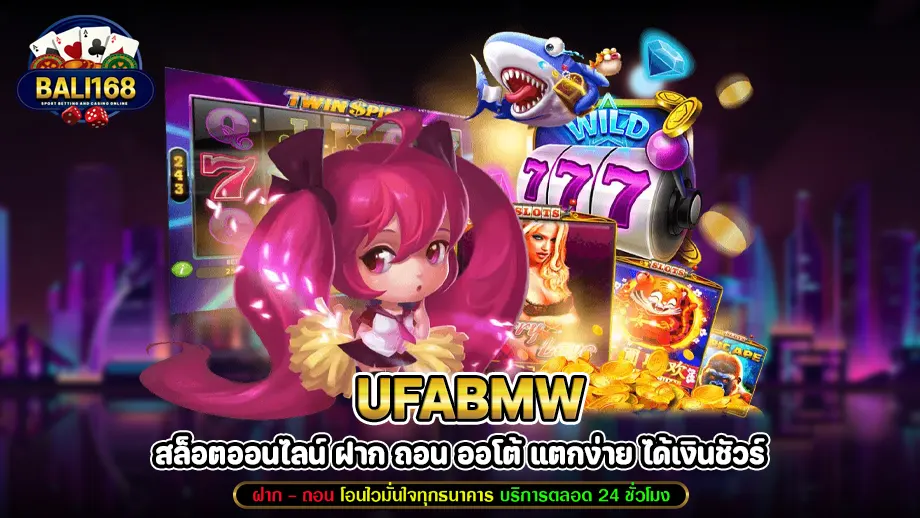 UFABMW