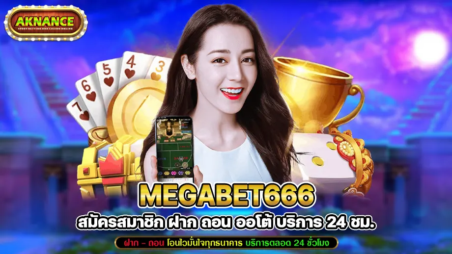 megabet666