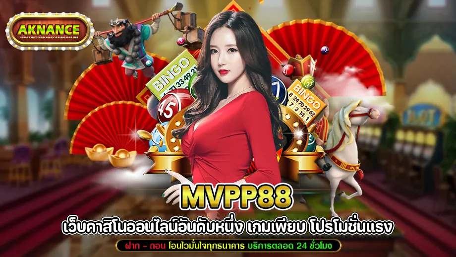 Mvpp88