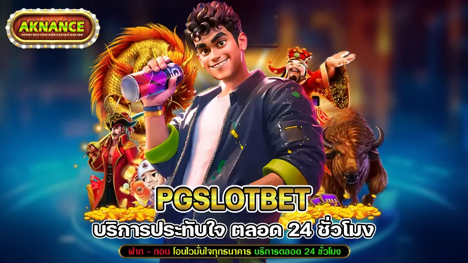 Pgslotbet
