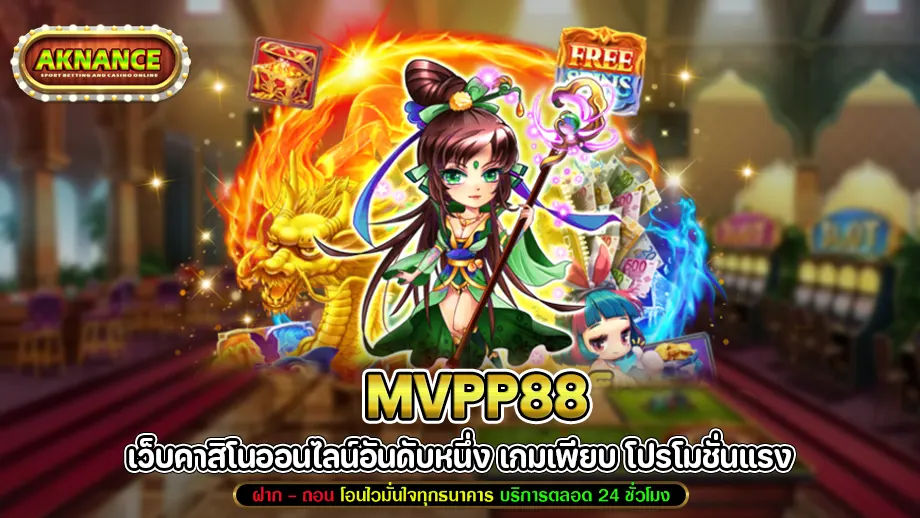 Mvpp88