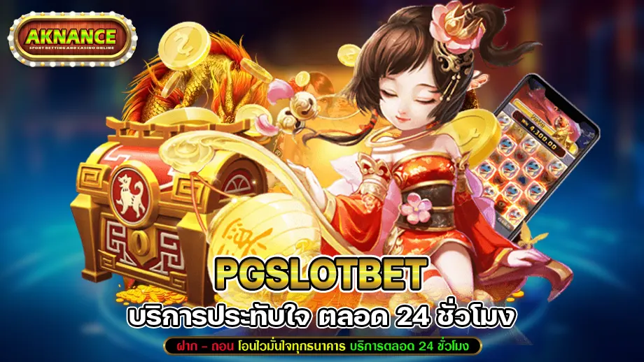 Pgslotbet