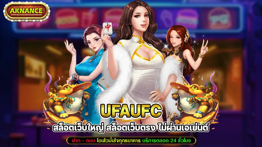 ufaufc